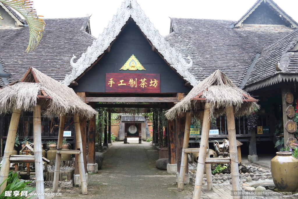 云南 茶亭 手工