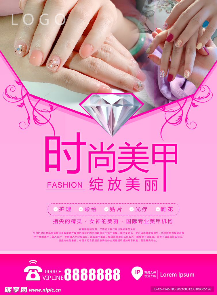 美甲广告