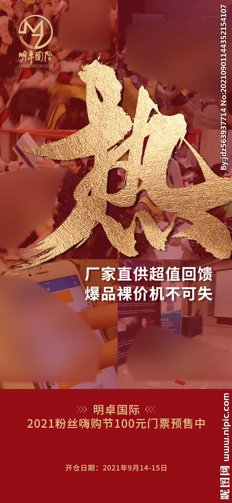 房地产背景图片