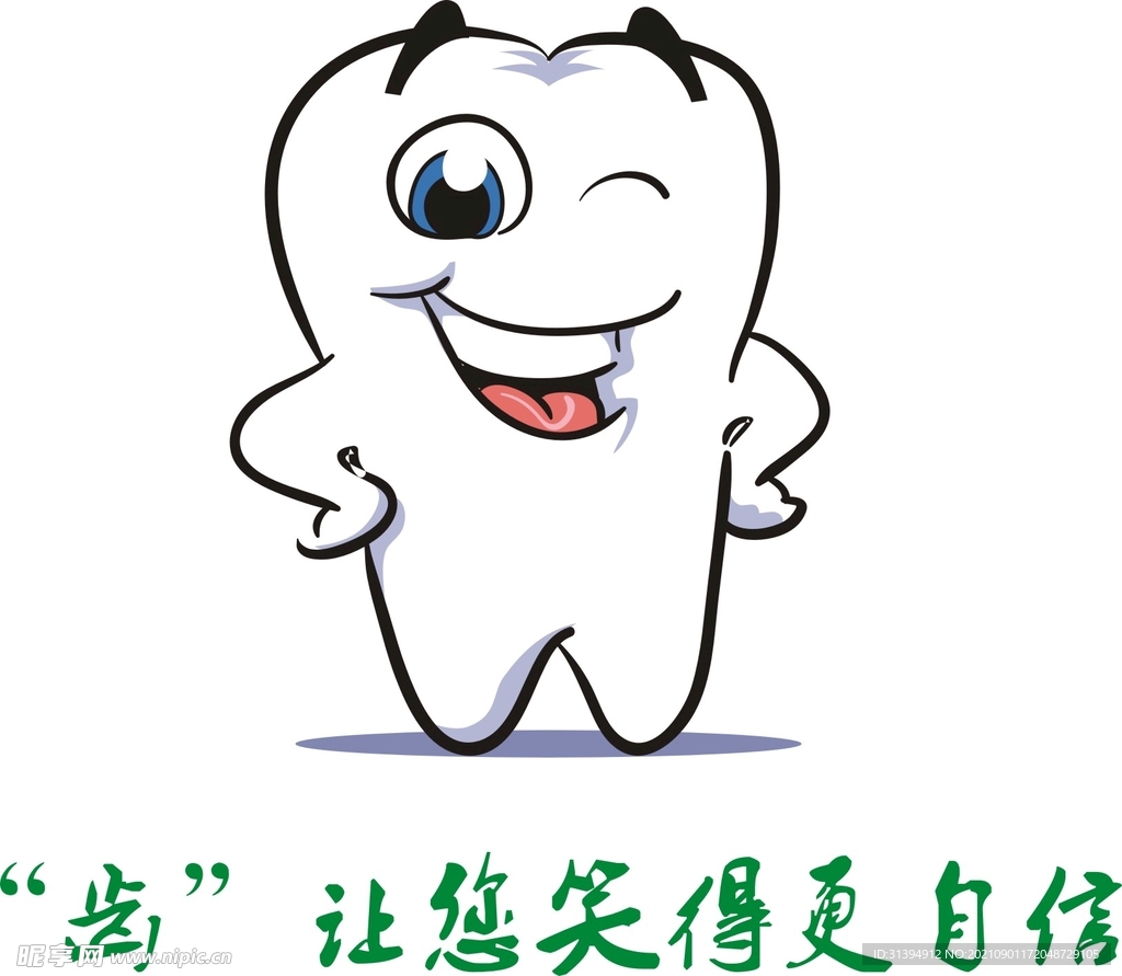 牙齿