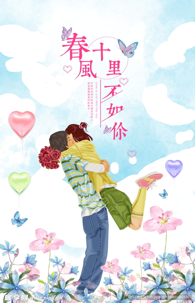 小清新唯美手绘插画女孩海报