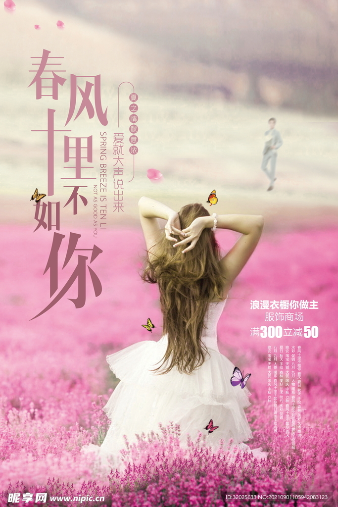 小清新唯美手绘插画女孩海报