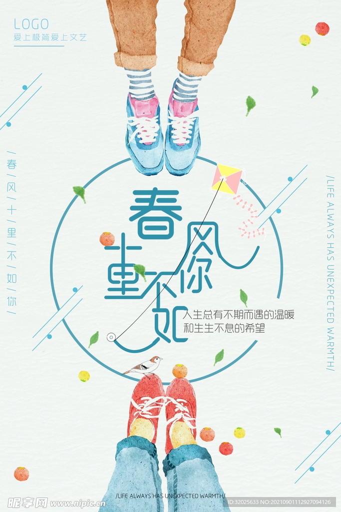 小清新唯美手绘插画女孩海报背景