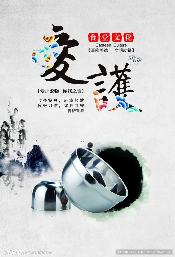 食堂文化
