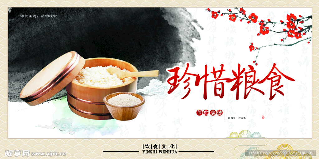 食堂文化