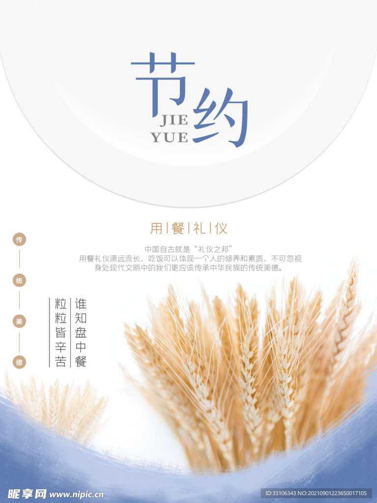 食堂文化