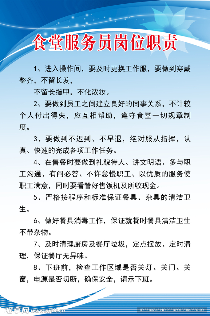 食堂文化