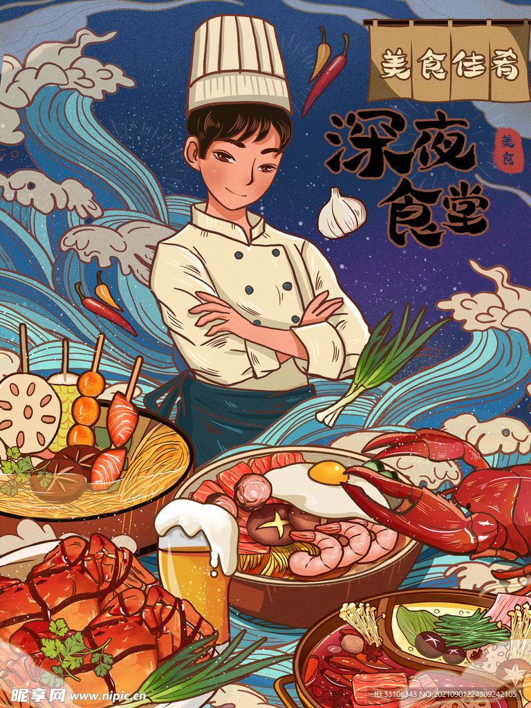 食堂文化