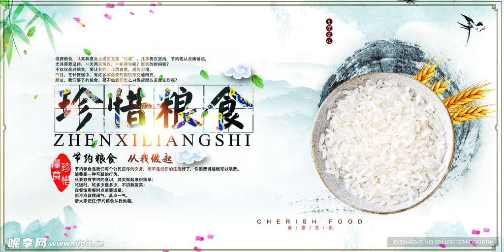 食堂文化