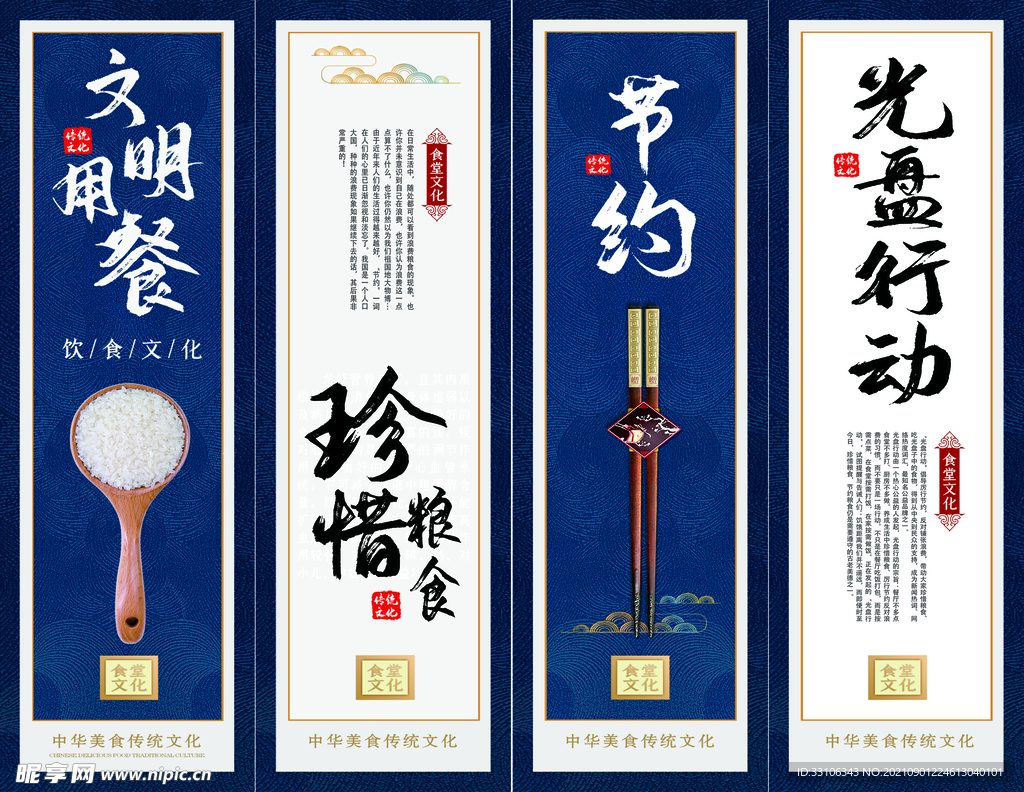 食堂文化