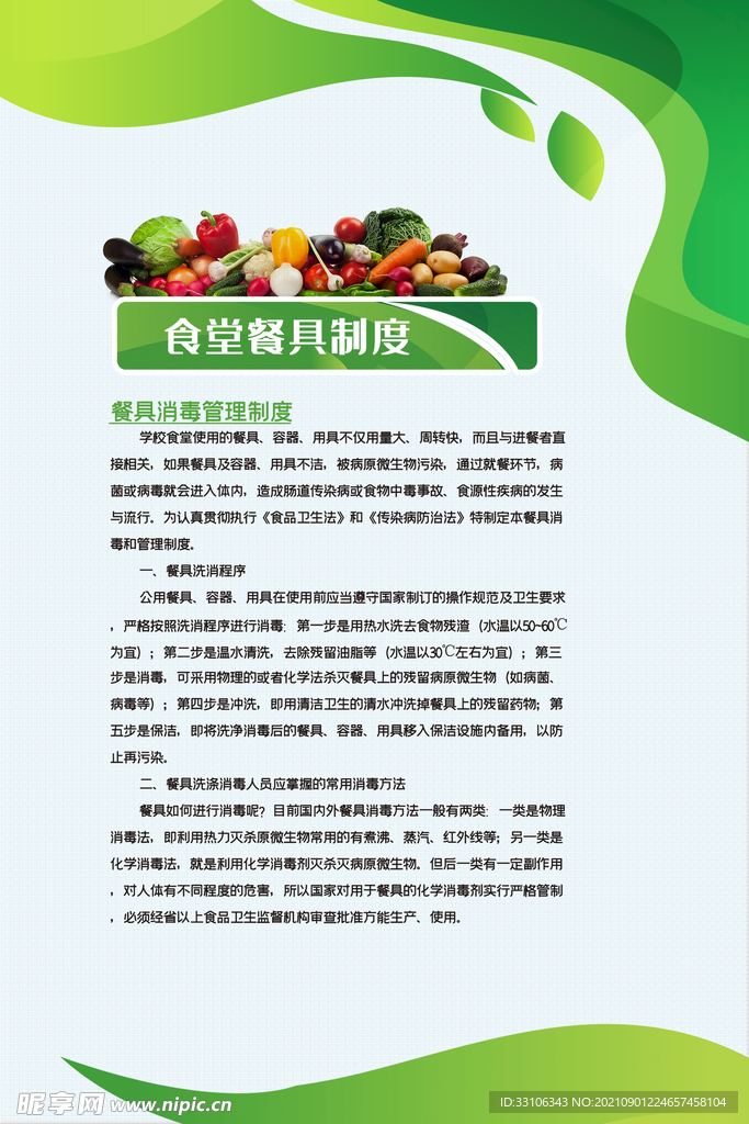 食堂文化