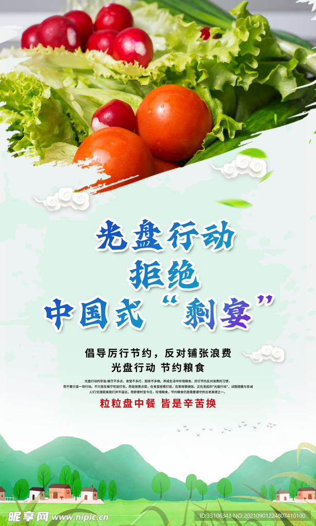 食堂文化