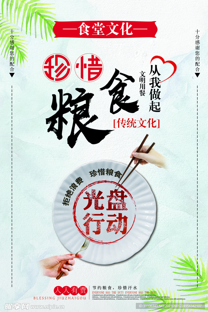 食堂文化