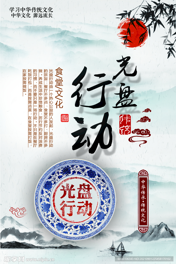 食堂文化