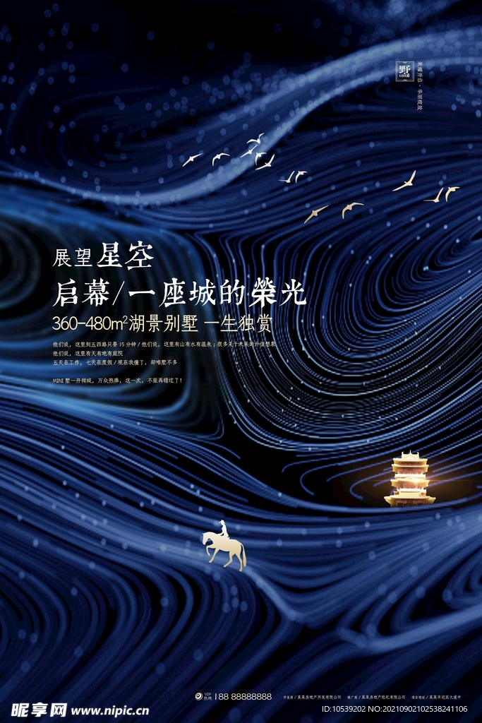 地产广告