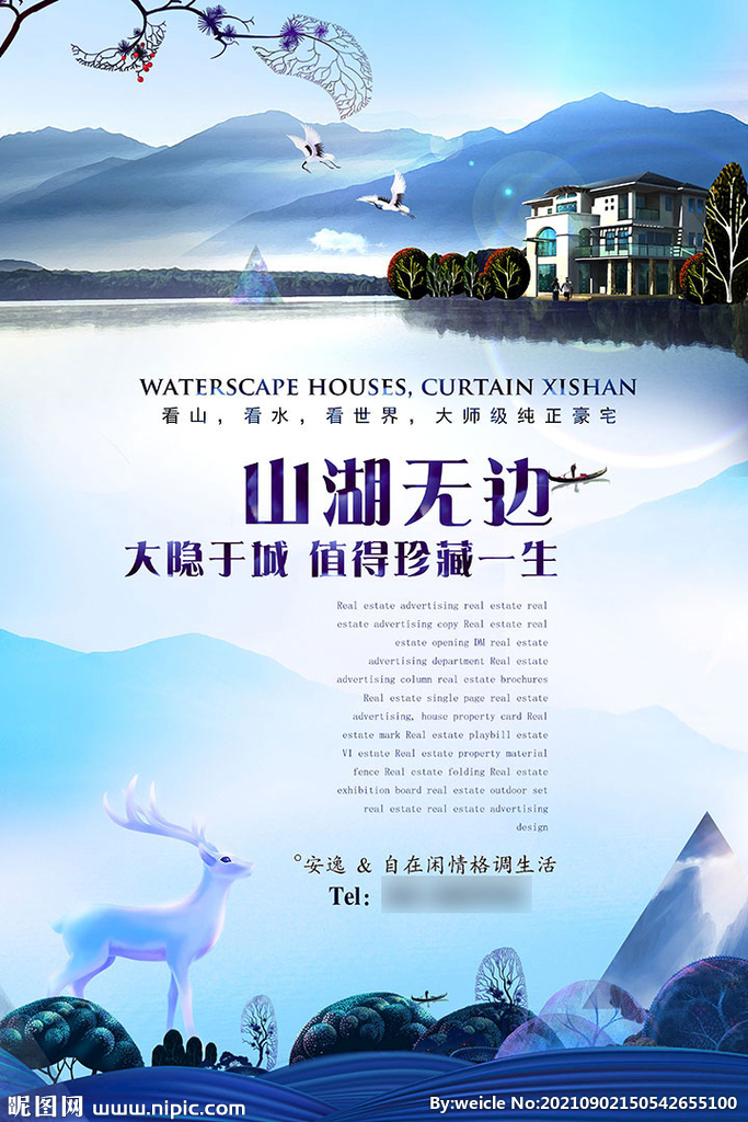 房地产海报