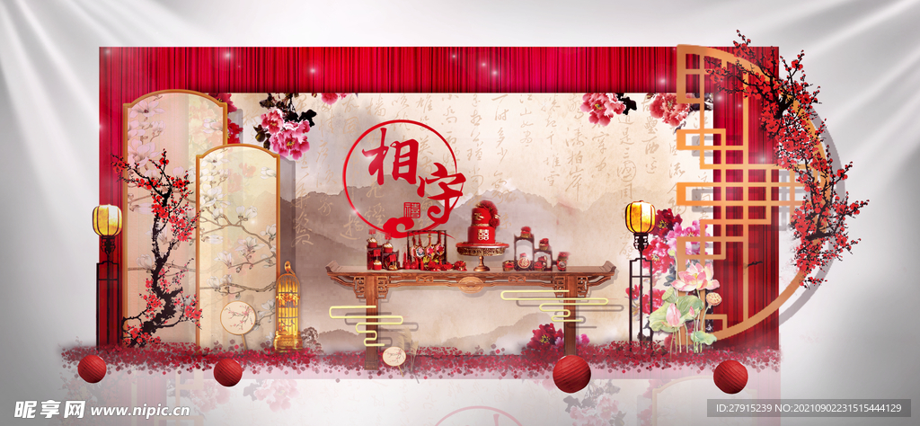 中式婚礼效果图