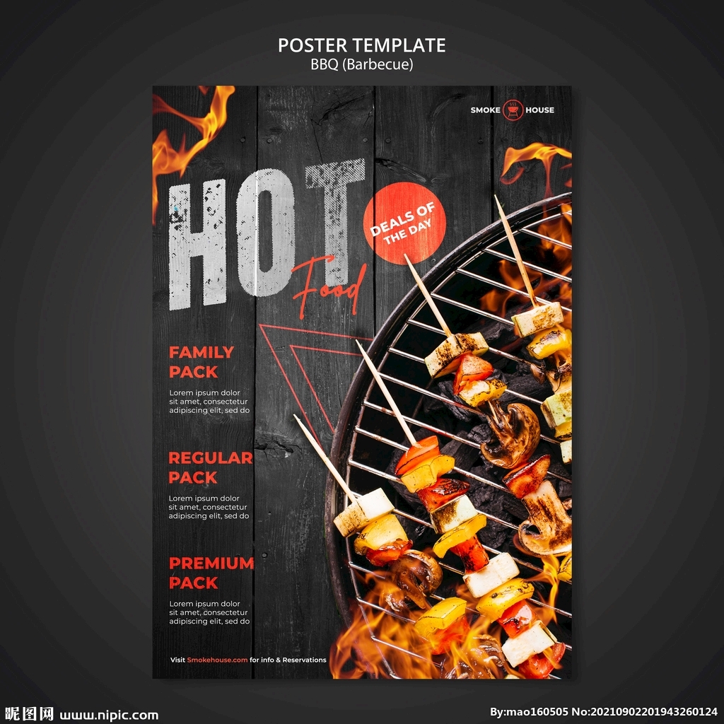烧烤海报