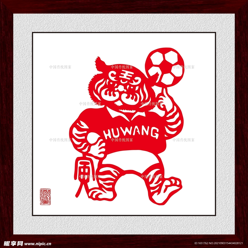剪纸老虎