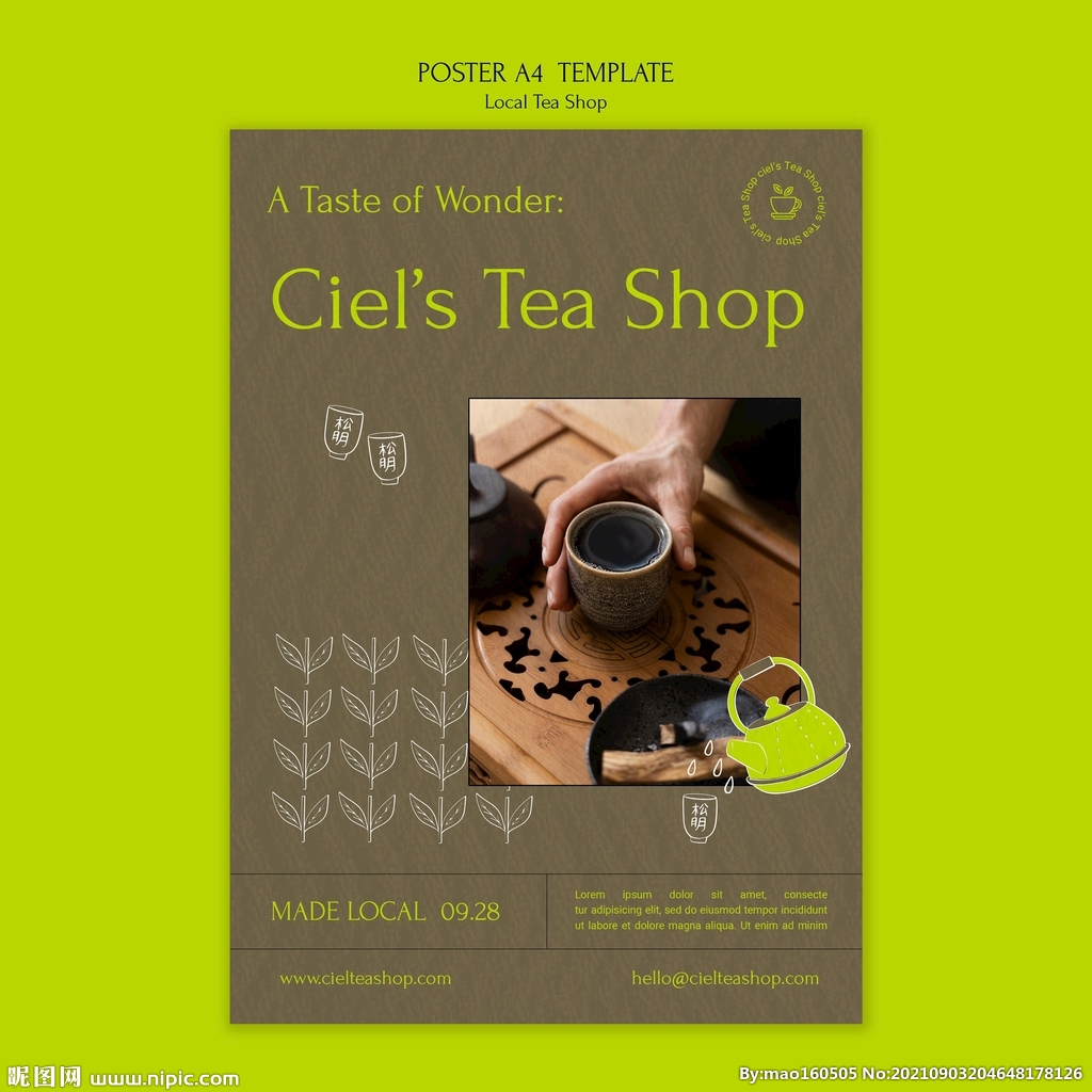 绿茶海报