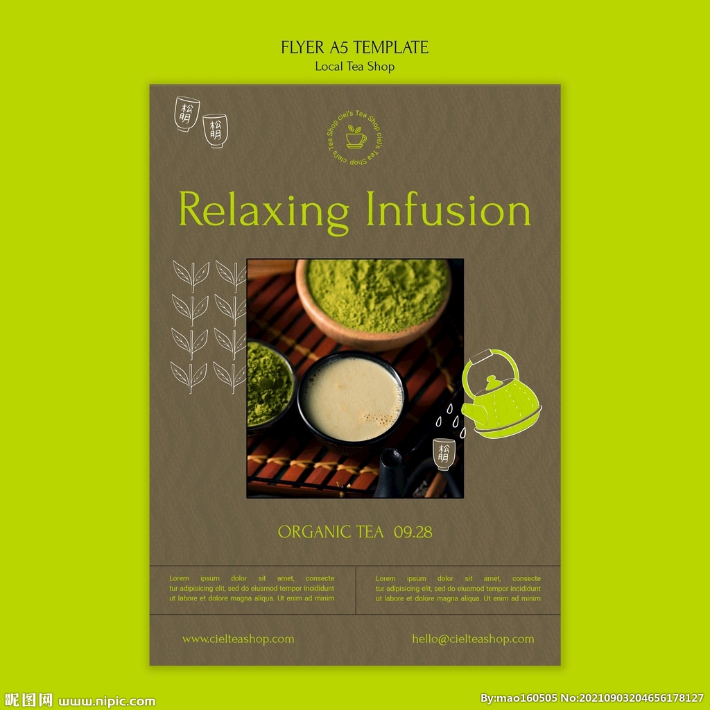 绿茶海报