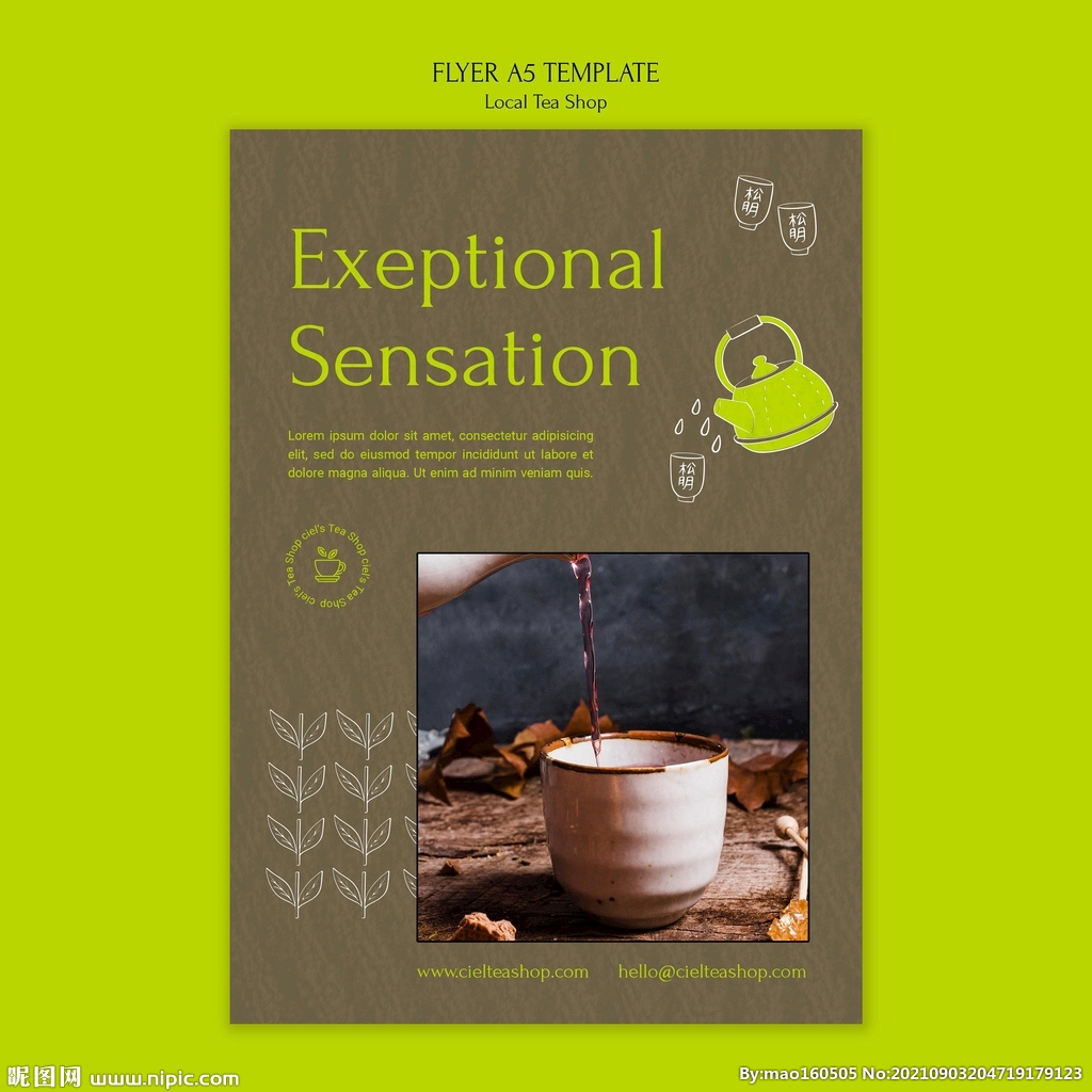绿茶海报