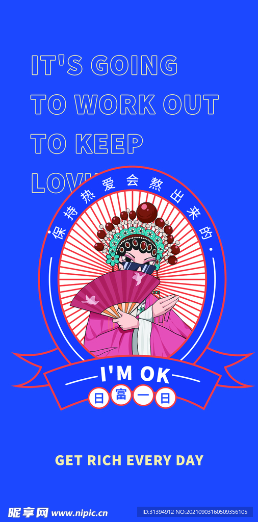 国潮文化