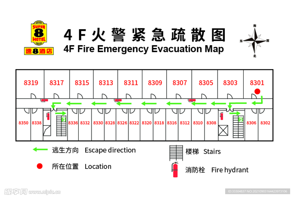 速8酒店火警紧急疏散图