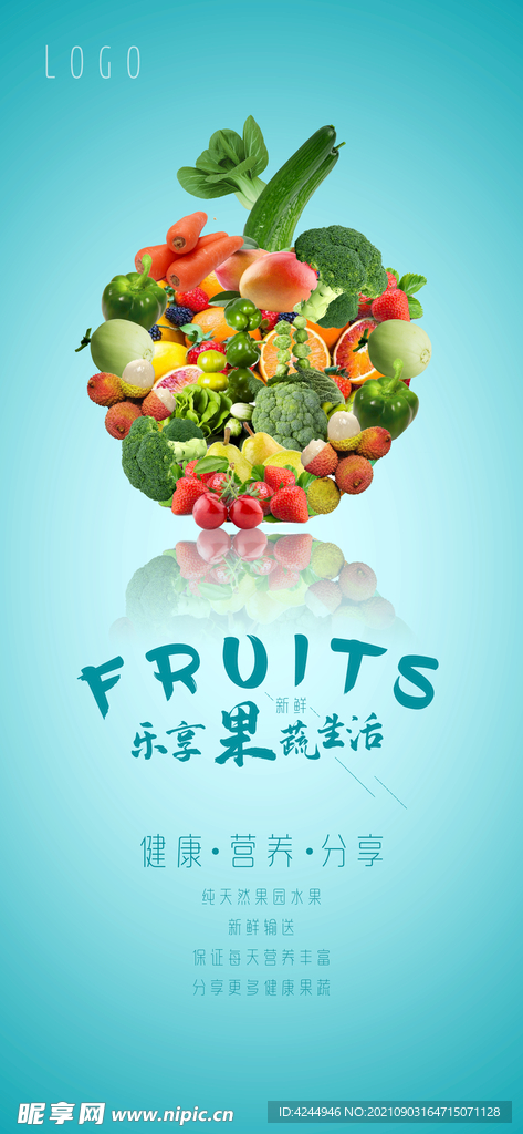 蔬果