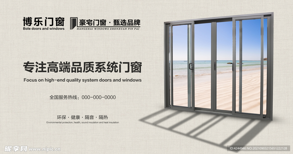 断桥门窗