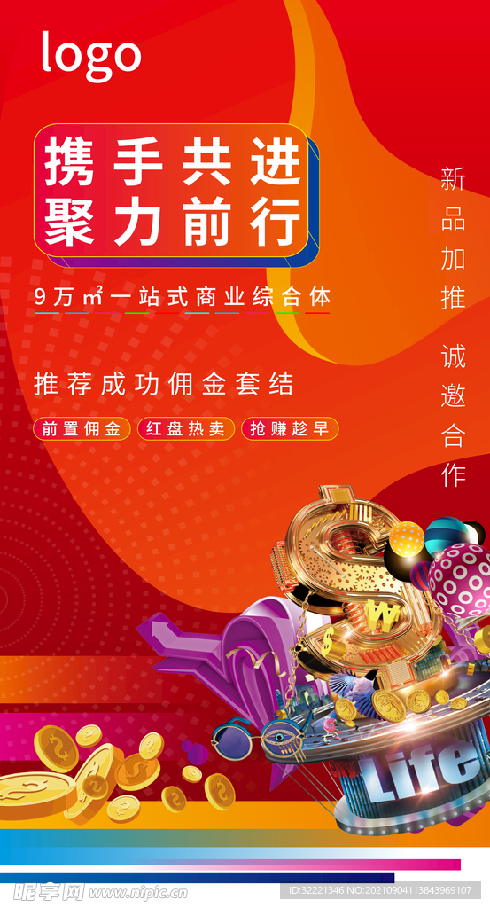 诚招加盟