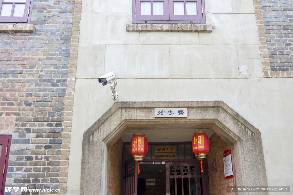 湖北武汉大学宿舍楼