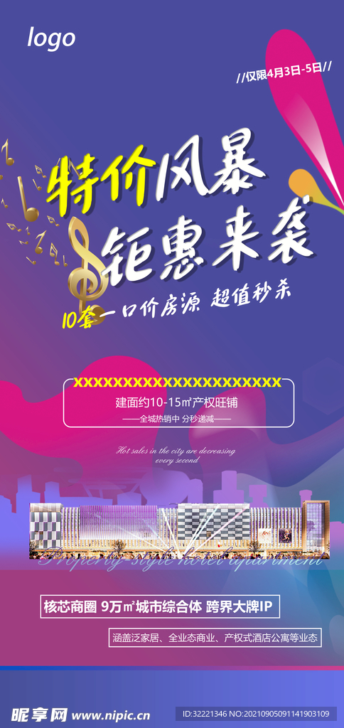 商铺广告