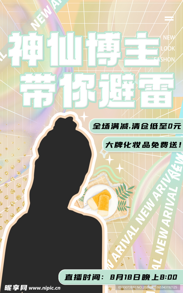 直播海报