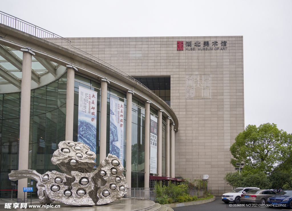 湖北美术馆 