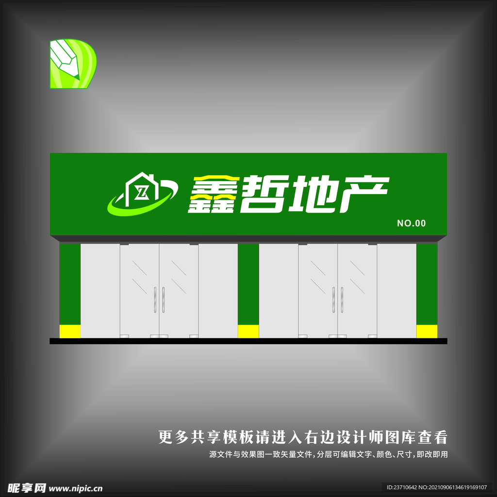房地产门头