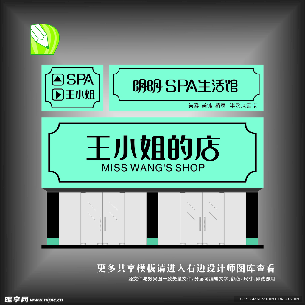 美容院门头