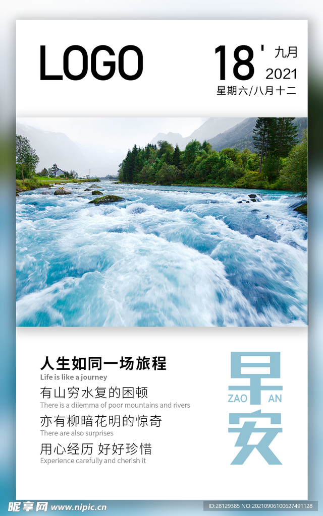 早安