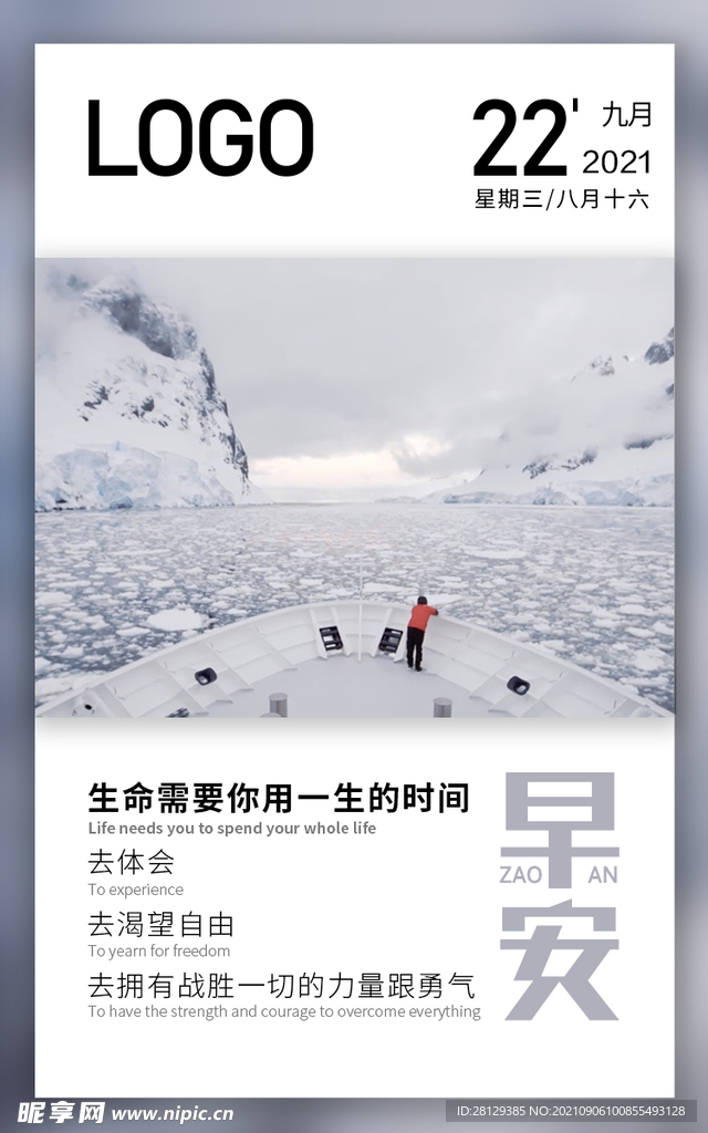 早安