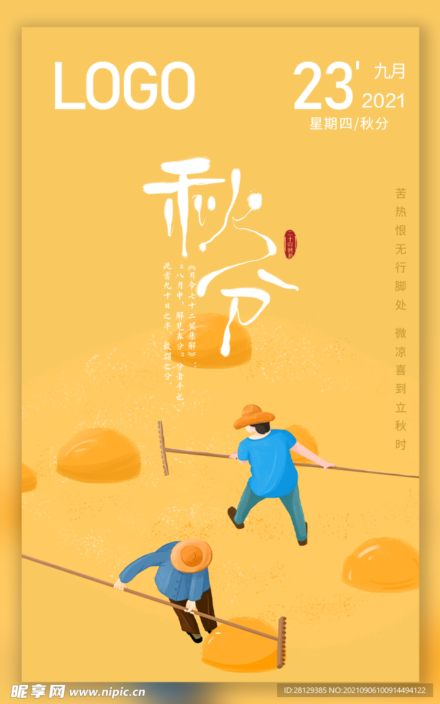 早安