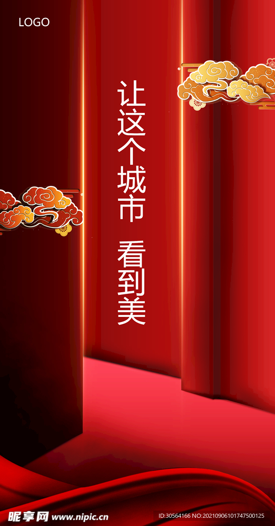 红色立体地产海报