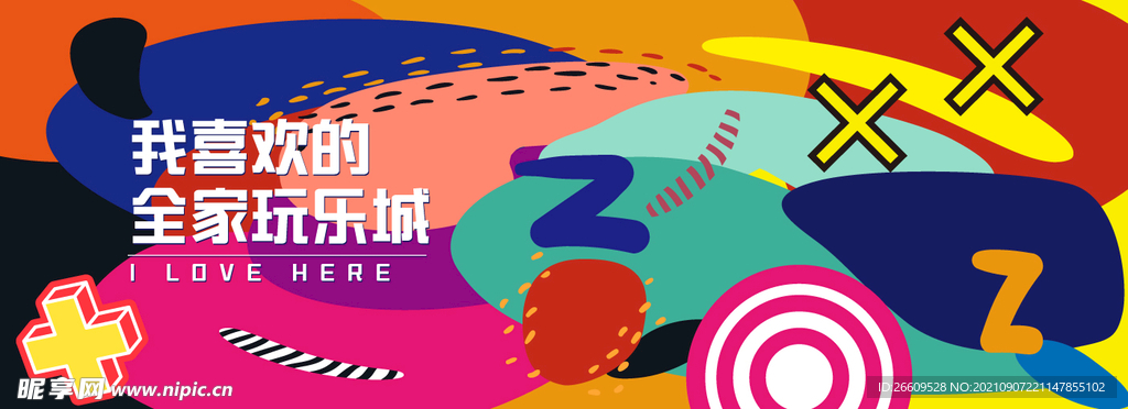 商业时尚网红打卡围挡