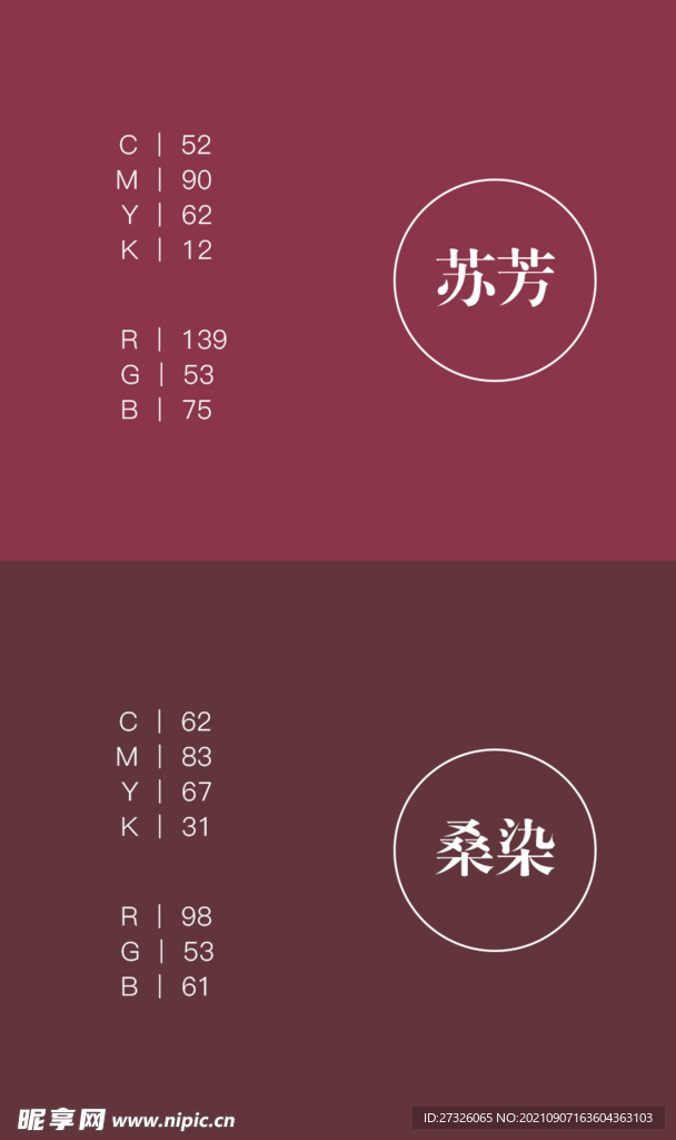 色卡