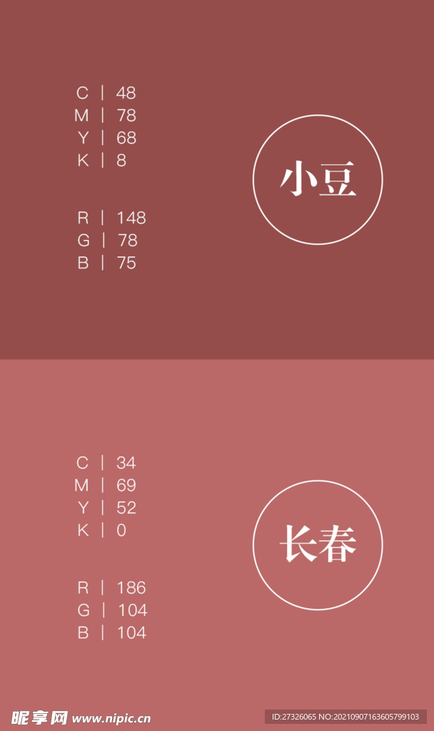 色卡 
