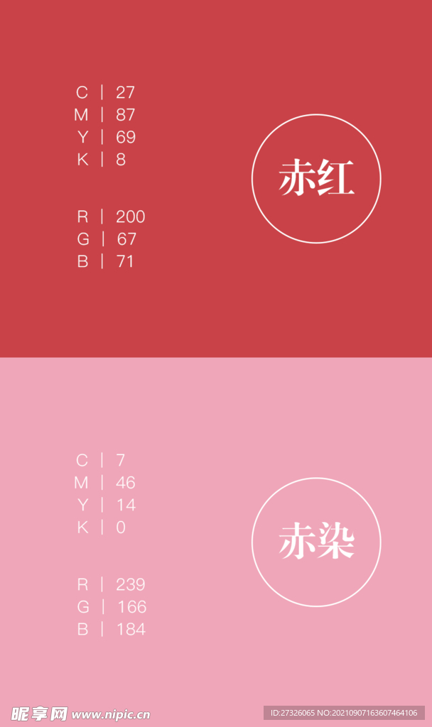 色卡 