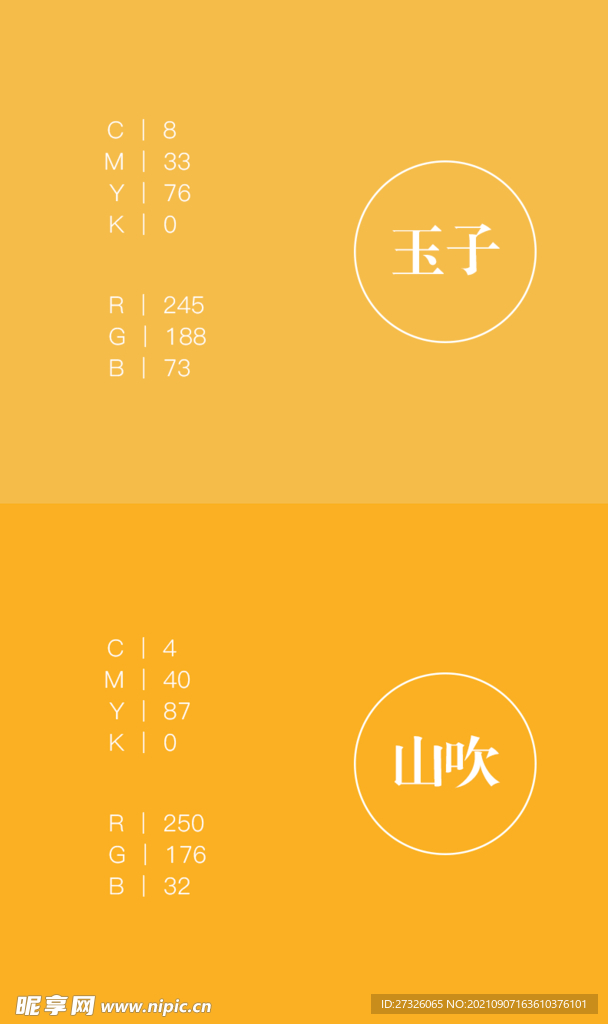 色卡 