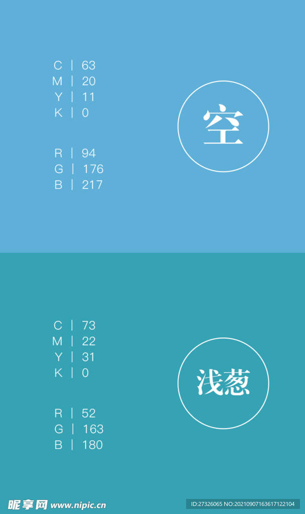 色卡