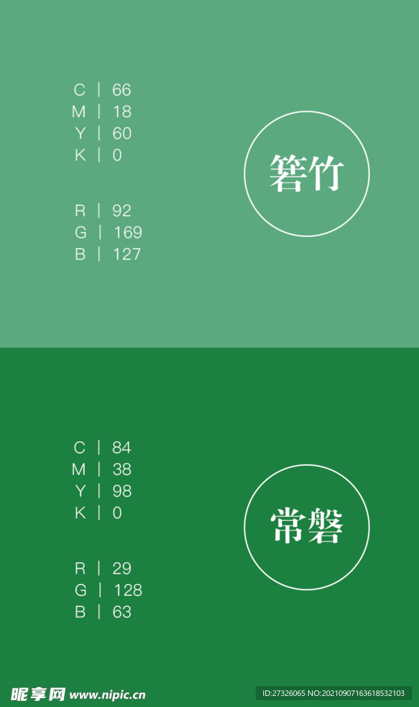 色卡 