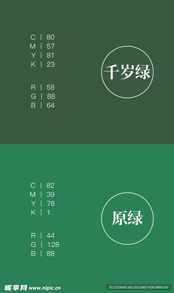 色卡 