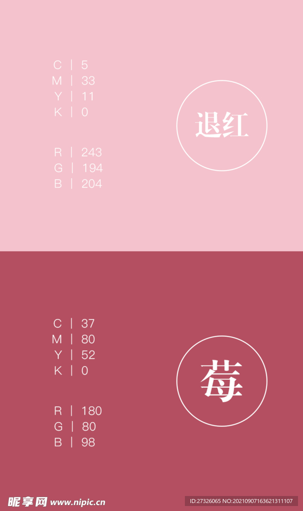 色卡 